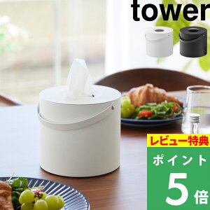 TtI y R nhteBbVP[X ^[ z tower eBbVP[X eBbV{bNX 200g 400 ی^ ~` ~   ړ ȃXy[X Vv  zC