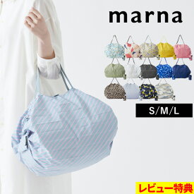 特典付き！ 【 マーナ Shupatto コンパクトバッグ S / M / L 】 シュパット コンパクトバッグ エコバッグ レジバッグ 肩掛け コンパクト 折り畳み 折りたたみ マチ広 レジカゴ 大容量 洗濯 洗える S466 S467 S468 シンプル おしゃれ marna ギフト プレゼント