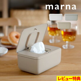 特典付き！ マーナ 【 シートケース 】 ウェットティッシュケース ウェットシート トイレシート おしりふき 除菌シート 袋ごと 袋のまま 密閉 乾燥防止 ふた 蓋付き ワンタッチ 専用 保存容器 入れ物 グレー ホワイト シンプル W649 淡色 おしゃれ 雑貨 marna
