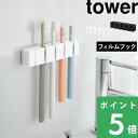 牙刷架／牙膏架｜tower 浮かせる 収納 歯ブラシスタンド 壁掛け…