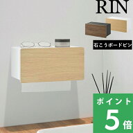 マラソン+4倍日 【 山崎実業 ウォールペーパータオルディスペンサー リン 石こうボード壁対応 】 RIN ペ…