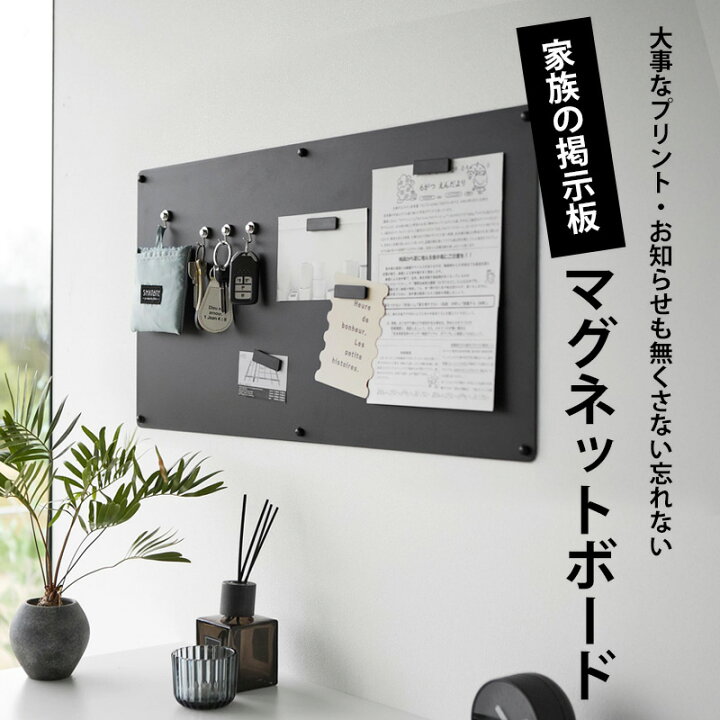 楽天市場】【 山崎実業 ウォールプリントスチールパネル タワー S/L 