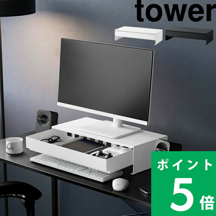 楽天市場】【 山崎実業 ゲームコントローラーも入る引き出し付き 