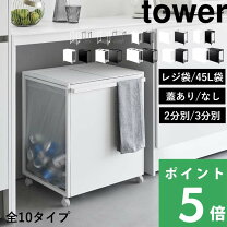 楽天市場】tower ゴミ箱 3分別の通販