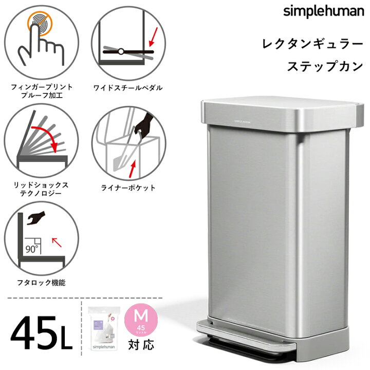 楽天市場】【 正規販売店 】 「 シンプルヒューマン レクタンギュラー 