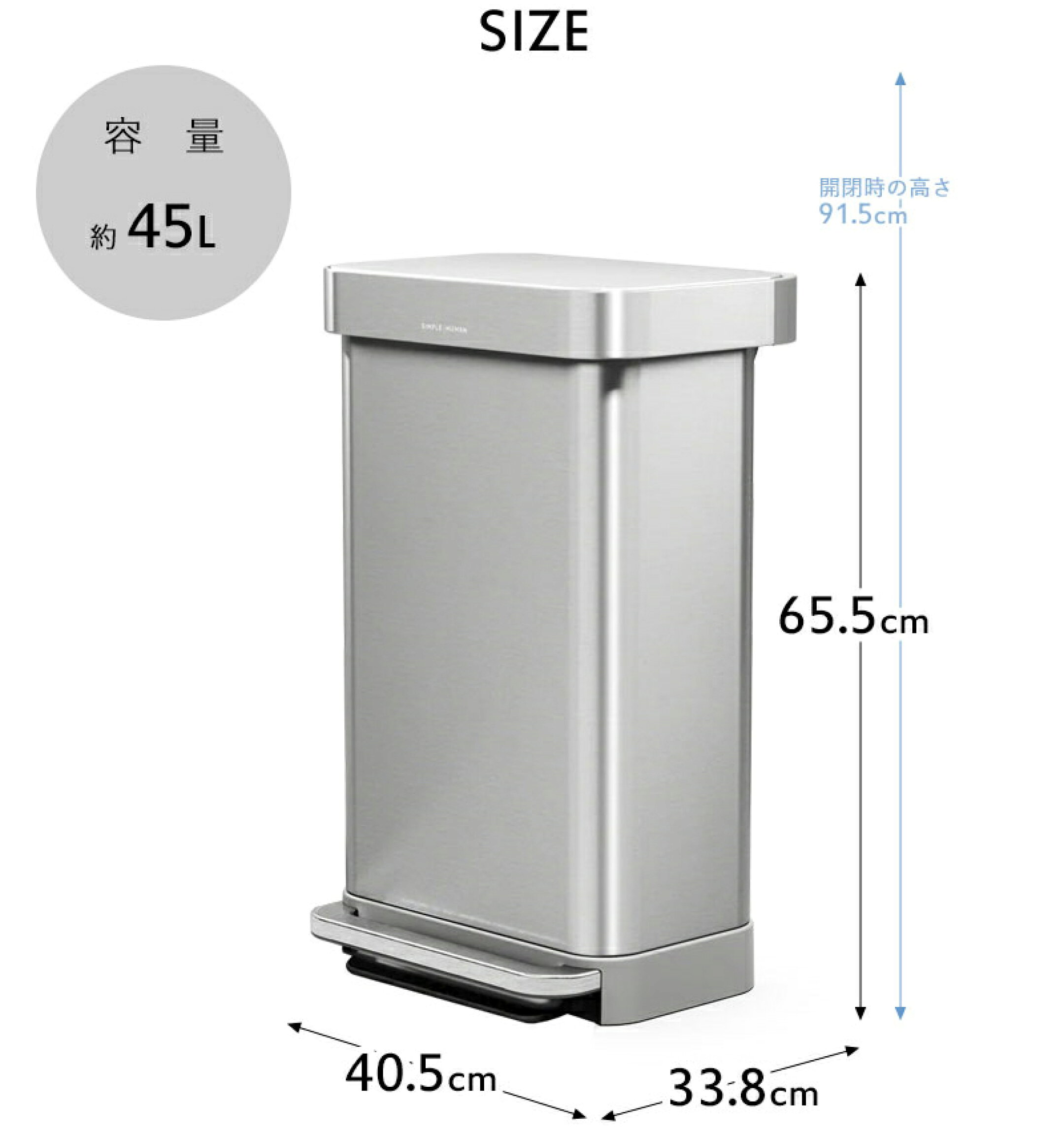  シンプルヒューマン 45L レクタンギュラー ステップカン 】 ダストボックス ペダル式 ゴミ箱 ふた ツヤ消し ステンレス いたずら 防止 長方形 45リットル ゴミ 袋 CW2024 CW2027 CW2092