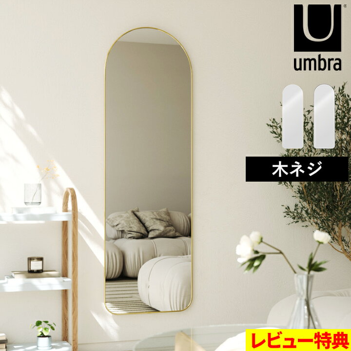 楽天市場】マラソン開催中 umbra 【 フーバ アーチド リーニングミラー 