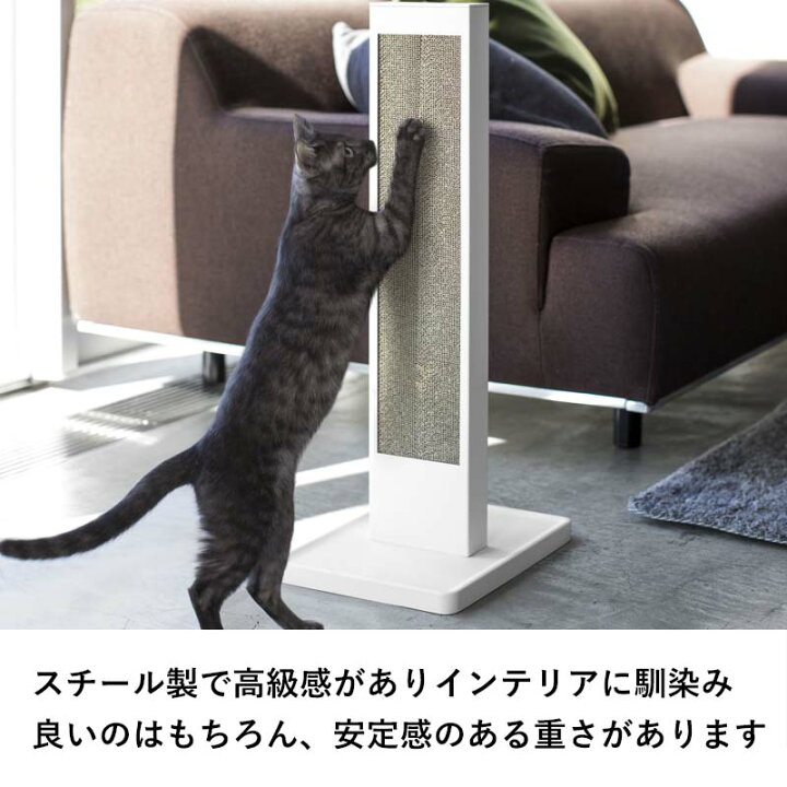 楽天市場】マラソン開催中 【 山崎実業 猫の爪とぎスタンド ヌークス 