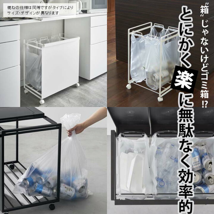 楽天市場】【 山崎実業 分別ダストワゴン タワー 2分別 / 3分別 / 4 