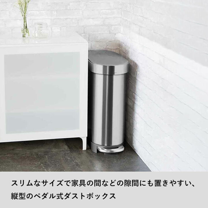 楽天市場】【 正規販売店 】 「 シンプルヒューマン スリムステップ 