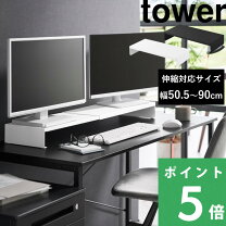 楽天市場】tower（デスクトップPCラック｜PCプラットフォーム 