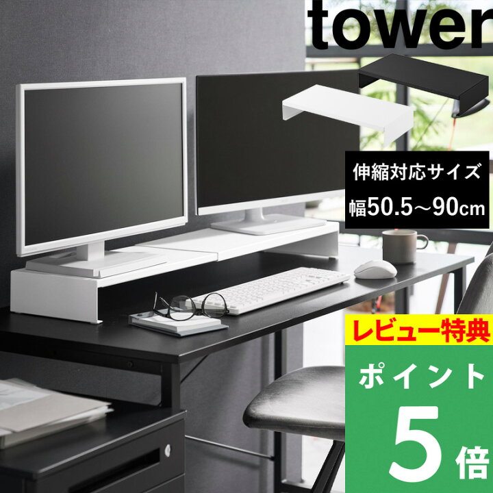 モニター台 90cm 