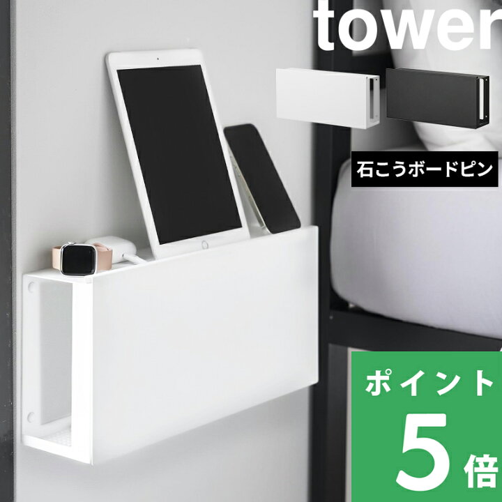 楽天市場】特典付き！ 【 山崎実業 コンセントごと隠せる壁付け 