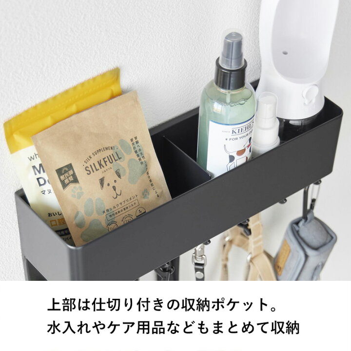 特典付き 山崎実業 壁付けリードフック ヌークス 収納付き nooks 犬 リードホルダー ペット用品 お散歩バッグ おやつ ボトル 鍵 14連フック 壁掛け 収納 エントランス 玄関 リビング 石こうボードピン 白 黒 公式 10914 10914 新商品 くらしのもり