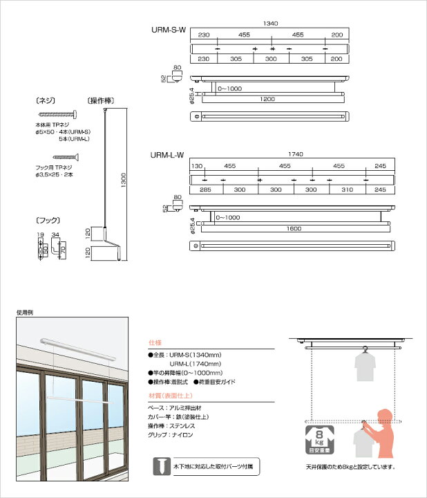 楽天市場】ホスクリーン室内用 「URM-L （1740mm）」 ホワイト（W 