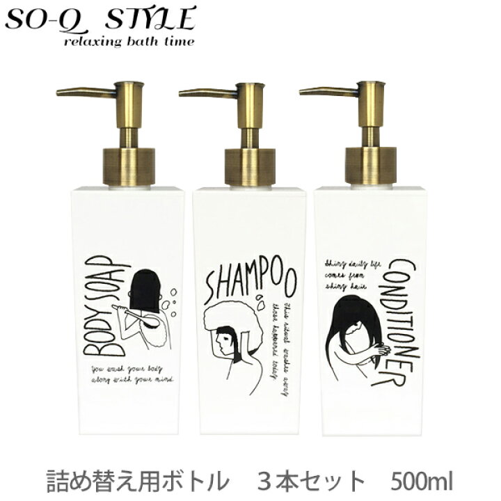 楽天市場 着後レビューで選べる特典 ディスペンサー 3本セット 500ml Doodle 角型 大 ドゥードゥル ドゥードル 詰め替えボトル シャンプーボトル シャンプー コンディショナー ボディソープ イラスト 手書き風 おしゃれ 日本製 ギフト プレゼントに くらし