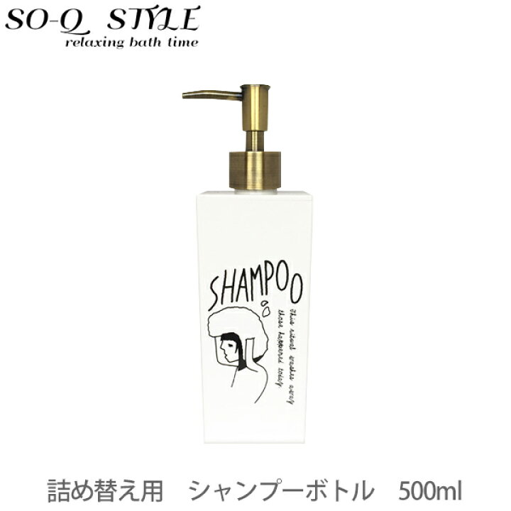 楽天市場 着後レビューでフェルトコースター ディスペンサー シャンプー用 500ml Doodle 角型 大 ドゥードゥル ドゥードル 詰め替えボトル シャンプーボトル ディスペンサー ソープボトル イラスト 手書き風 おしゃれ 日本製 くらしのもり 楽天市場 着後レビューでフェルトコースター ディスペンサー シャンプー用 500ml Doodle 角型 大 ドゥードゥル ドゥードル 詰め替えボトル シャンプーボトル ディスペンサー ソープボトル イラスト 手書き風 おしゃれ 日本製 くらしのもり