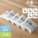 マラソン開催中 「炭八 二重小袋 700ml 」 1個/3個/5個/7個/10個 セット 調湿木炭 増量小袋 増量 繰り返し使える湿気…