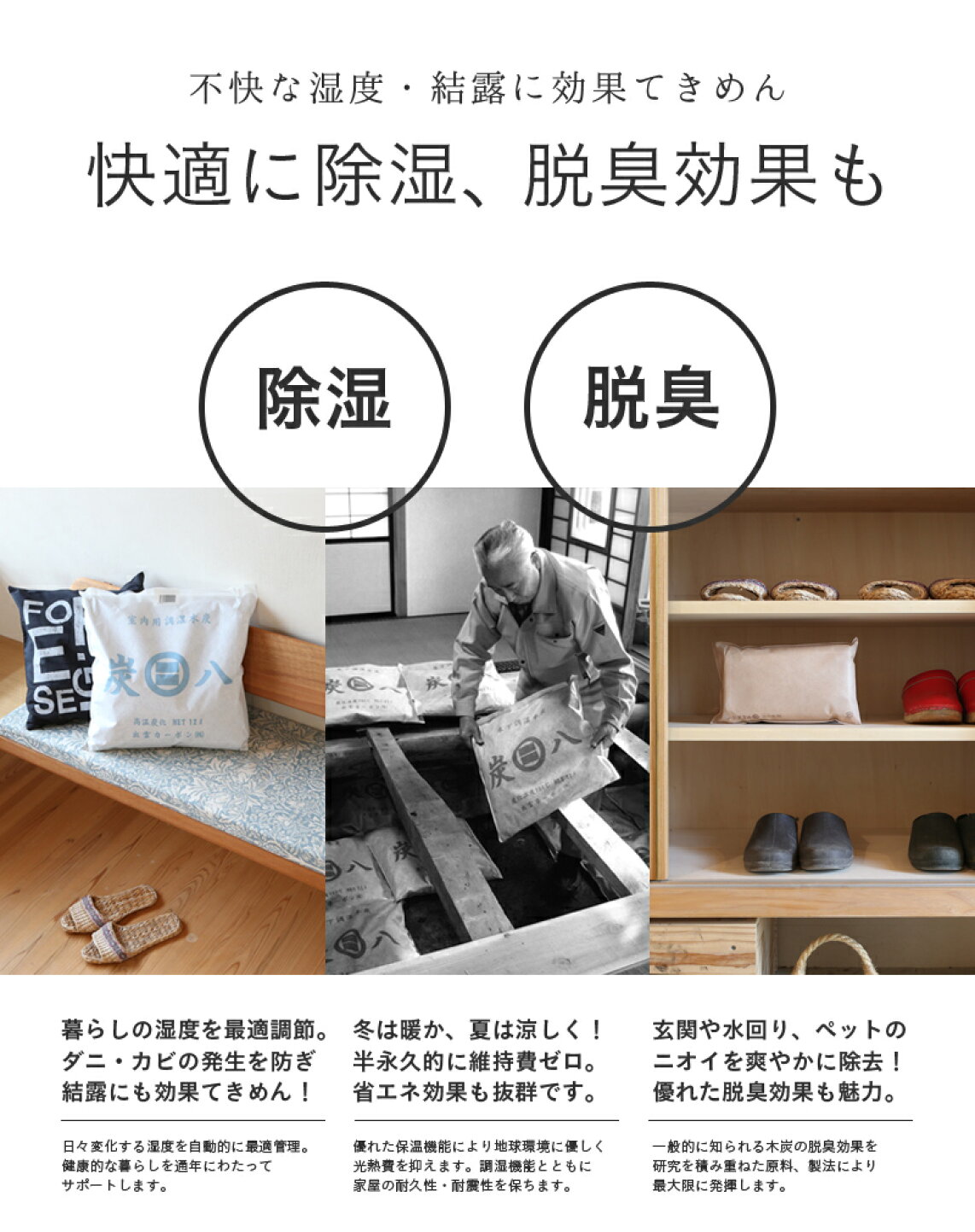 楽天市場 | くらしのもり - 炭八（すみはち）調湿木炭｜繰り返し使える 