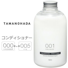 【着後レビューで選べる特典】 TAMANOHADA 「タマノハダコンディショナー 540ml」アボガドオイル配合 玉の肌石鹸 タマノハダ リンス コンディショナー オーガニック ナチュラル 保湿 アボガド油配合 TAMANOHADA CONDITIONER 【ギフト/プレゼントに】