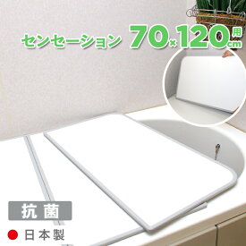 楽天市場 防カビ 風呂ふたの通販