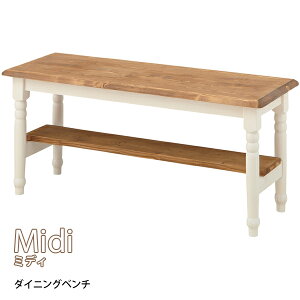 ベンチ 椅子 カントリー チェア」の人気商品一覧 | 安い商品を通販 