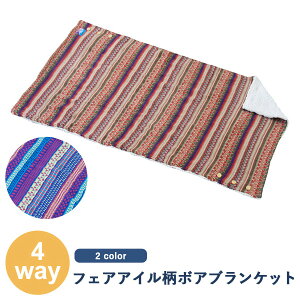 }\+4{ 4waytFAAC {AuPbg[uEEu[] 70×130cm Ђ| |`  V[v{A