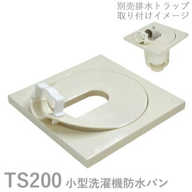 楽天市場 小型 防水パンの通販