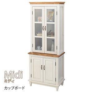 アンティーク カップボード 食器棚 キッチンボード 通販 価格比較 価格 Com