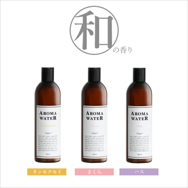 楽天市場 Mercyu 水溶性アロマオイル アロマウォーター 加湿器 アロマディフューザー用 大容量 380ml ジャスミン ローズマリー キンモクセイほか Aroma Oil フレグランス 芳香 アロマウォーター くらしのもり 楽天市場 Mercyu 水溶性アロマオイル アロマウォーター 加湿器 アロマディフューザー用 大容量 380ml ジャスミン ローズマリー キンモクセイほか Aroma Oil フレグランス 芳香 アロマウォーター くらしのもり
