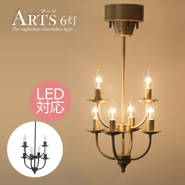 照明器具 天井照明 led アンティーク シャンデリア リモコンの人気商品 