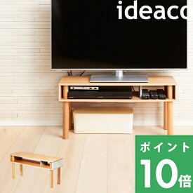 イデアコ 【 Pallet TV(パレット ティービー) 】 ideaco PLYWOOD Series 組み立て 簡単 テレビボード テレビ台 ローボード テーブル コード収納 収納 デザイナーズ おしゃれ 木製 北欧 ナチュラル シンプル インテリア デザイン コンパクト 美しい 省スペース ホワイト