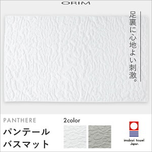 TtI ORIM I y PANTHERE BATHMAT pe[ oX}bg z 60×40cm ^I̍uh̃OWA[ȃoX}bg Mtg v[g