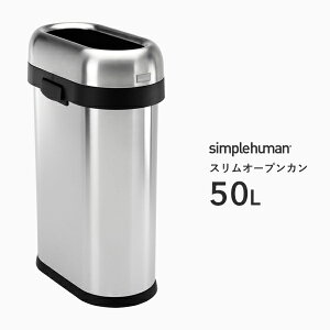 �y�VSS+4�{�� �y ���K�i �z �y ���K�̔��X �z simplehuman �V���v���q���[�}�� �u�X�����I�[�v���J�� 50L�v CW1467 �V���o�[ �X�����I�[�v���g�b�v�_�X�g�{�b�N�X ���ݔ� �S�~�� �X�e�����X ��e�� 5