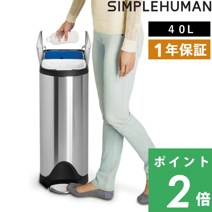 楽天市場】マラソン開催中 【正規販売店】 「 シンプルヒューマン 分別 