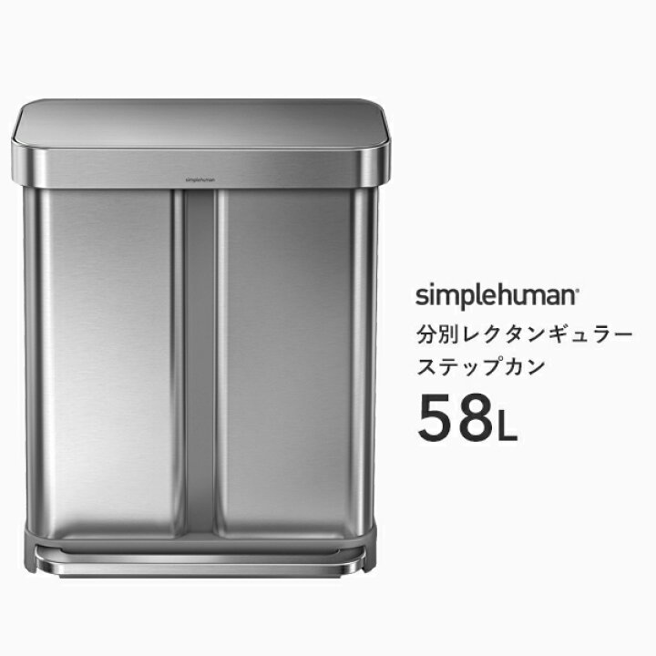 楽天市場】【正規品】【正規販売店】simplehuman シンプル  