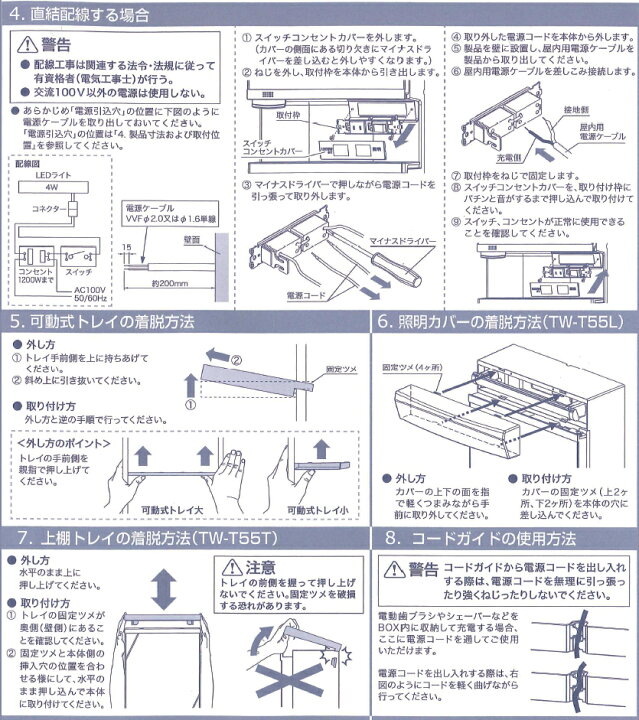 楽天市場】【 ミラーキャビネット TW-T55L 】 LEDライト付き 照明付き 