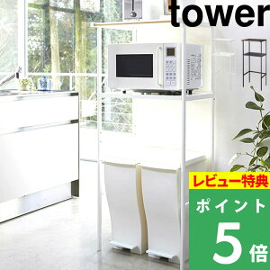 2TI y R S~ドbN ^[ z tower TCY55cm 51cm dqW g[X^[ ъ Lb`Ɠd y_ ݔ ׂ [ I [bN Lb`{[h 