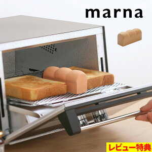 特典付き! 【 マーナ トーストスチーマー 】 トーストスチーマ トースト トースター パン パン型 食パン型 キッチン雑貨 キッチン 陶器 ブラウン ホワイト シンプル ナチュラル おしゃれ K71