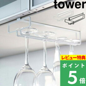 楽天市場 ワイングラスハンガーの通販