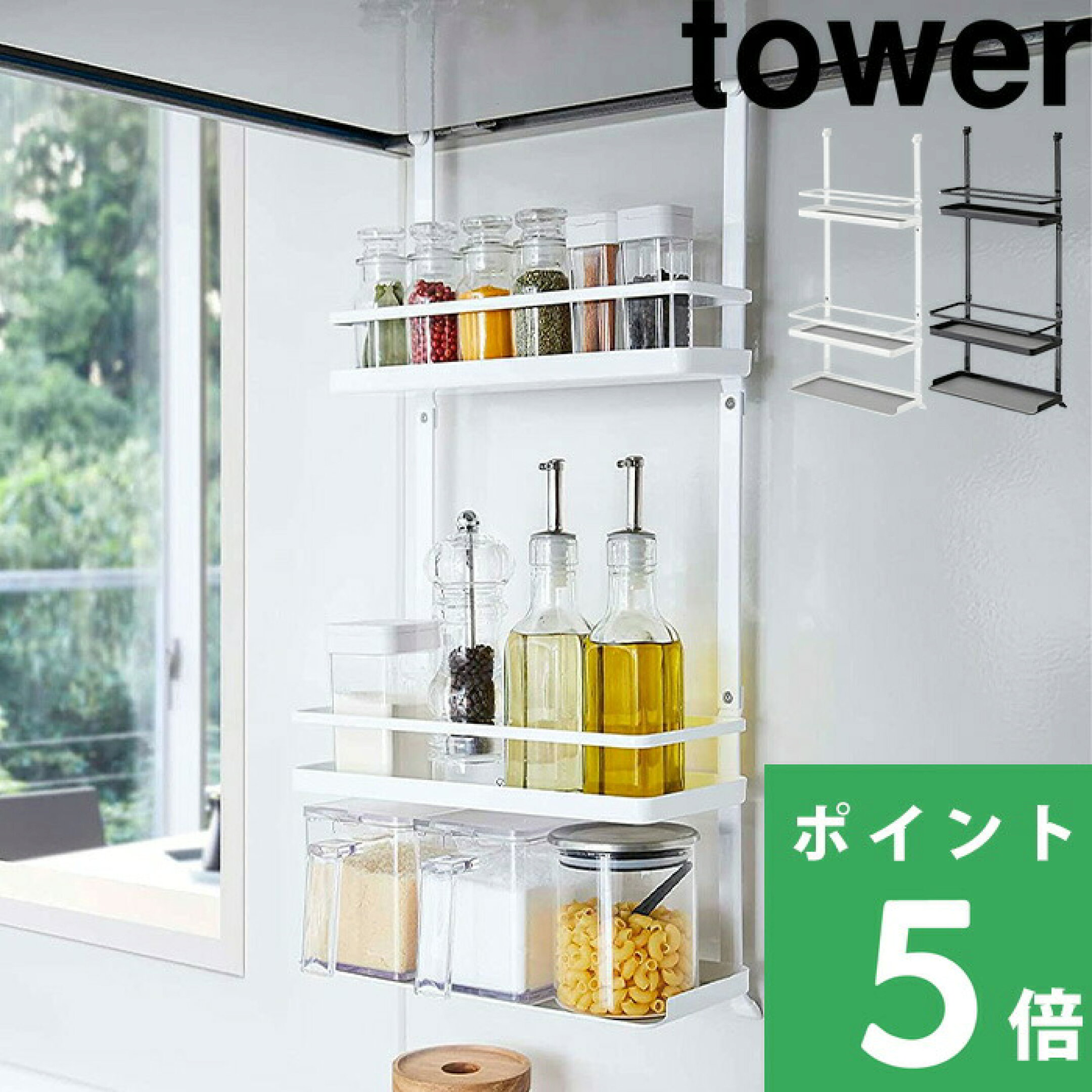 【 山崎実業 レンジフード調味料ラック タワー 3段 】キッチン収納 棚 ボトルラック スパイスボトル キャニスター レンジフード下 引っ掛け 吊り下げ デッドスペースを有効活用 キッチン シンプル おしゃれ 公式 白 黒 モノトーン 4836