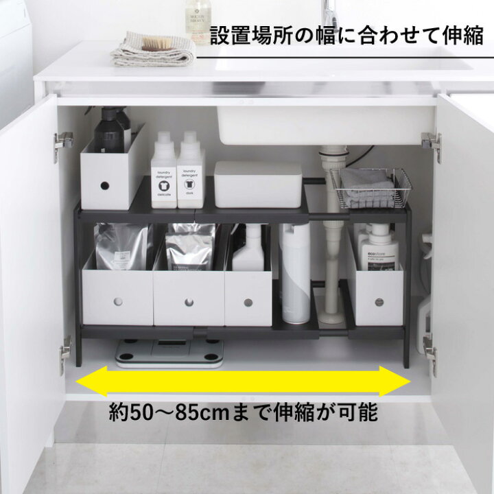 楽天市場】【 山崎実業 伸縮シンク下ラック 2段 タワー D40 】 tower 