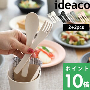 }\+4{ CfAR y b fiber cutlery/2+2pcs(r[t@Co[ Jg[) z ideaco Xv[ tH[N Zbg SET Fe2{Zbg H e[uEFA p[eB[ AEghA Lv BBQ H