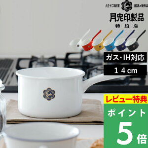 ミルクパン おしゃれ キッチン用品の人気商品 通販 価格比較 価格 Com