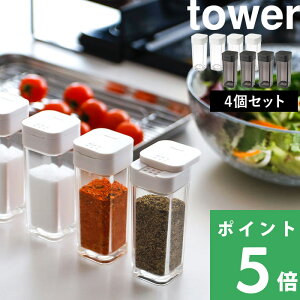 スパイスボトル おしゃれ キッチン用品の人気商品 通販 価格比較 価格 Com