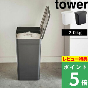 }\JÒ y R Ăт ^[ 20kg vʃJbvt z tower e ^ 20kg 10kg ߂т ğC CXXgbJ[ CX{bNX pbL ۑe _h~ Ch~ 5425 5426 