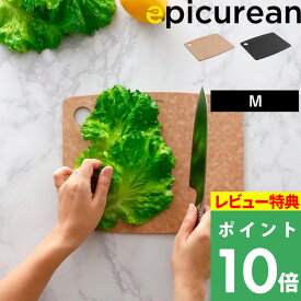 【着後レビューで特典付】エピキュリアン「 カッティングボード M 」 epicurean まな板 まないた カッティングボード 引っ掛け 食洗機対応 木製合板 両面 薄い Mサイズ キッチン アウトドア おしゃれ ナチュラル ブラック 黒 【ギフト/プレゼントに】