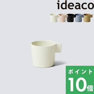 マラソン開催中 【 ideaco usumono cup ウスモノ カップ 】イデアコ 食器 コップ マグ 器 テーブルウェア…