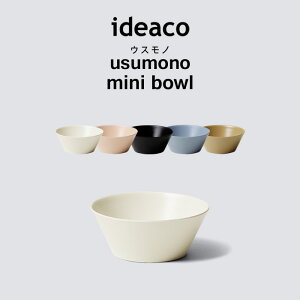 y ideaco usumono mini bowl EXm ~j{E zCfAR H v[g  p[eB[ AEghA BBQ ThzCg x[W u[ ubN H@Ή y Ȃ ɂ q o