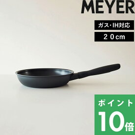 【着後レビューで選べる特典】 MEYER マイヤー 「 ミッドナイト フライパン 20cm 」 フライパン 調理器具 キッチンツール ガス ih オール熱源対応 PFOAフリー テフロン フッ素 焦げ付かない ロングセラー 生活雑貨 ブラック 黒【ギフト/プレゼントに】